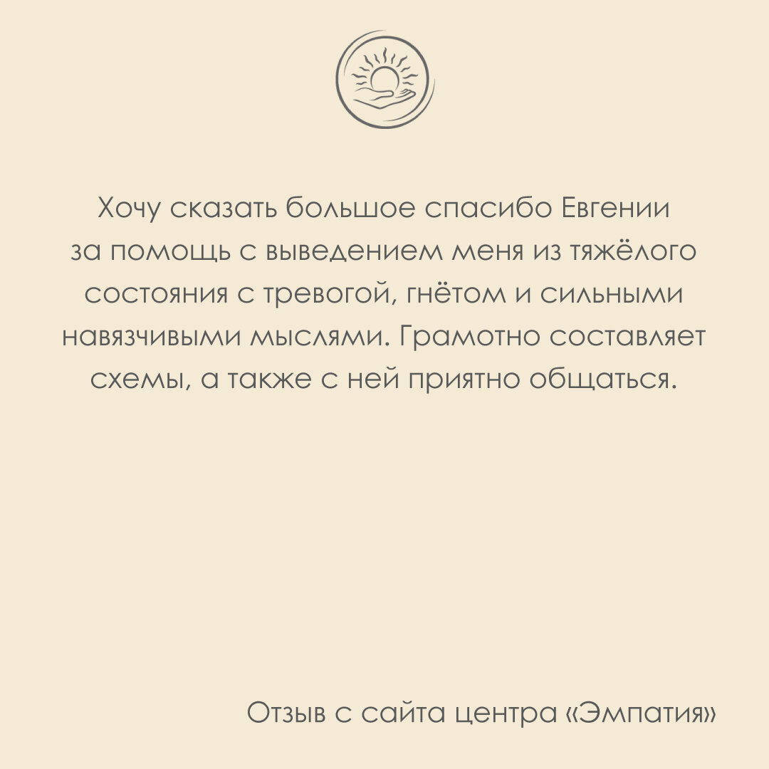 В этот раз мы публикуем отзывы о замечательном враче-<b>психиатре</b> Самойловой Е...