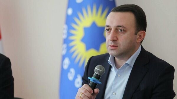   © Government of Georgia