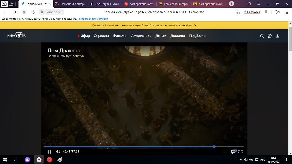 Скрин с оплаченного аккаунта