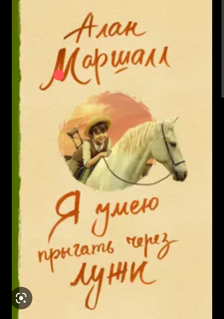 Может через лужи?