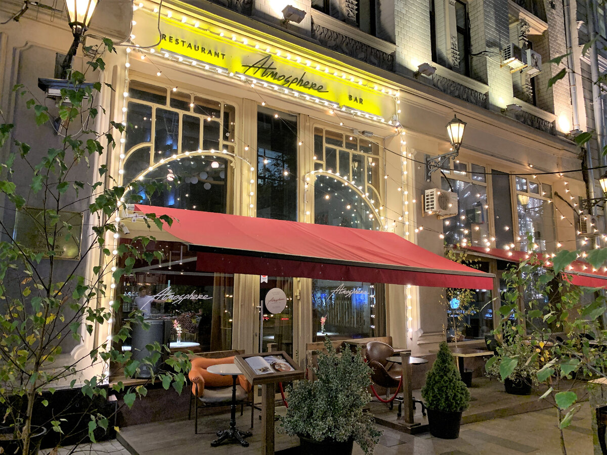 Фасад ресторана Atmosphere