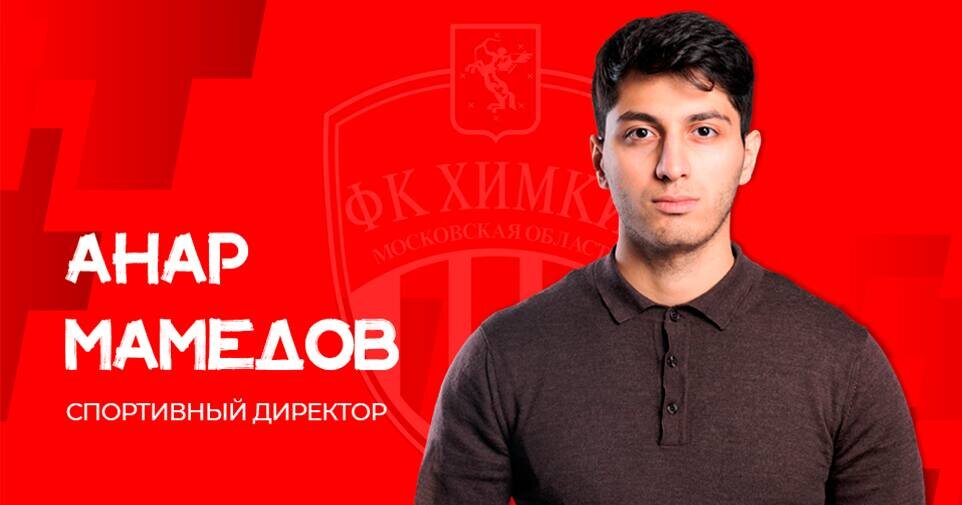    Фото: ФК «Химки»