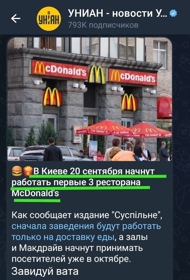 В соседней стране открыли Макдональдс, Зеленский похвалил.