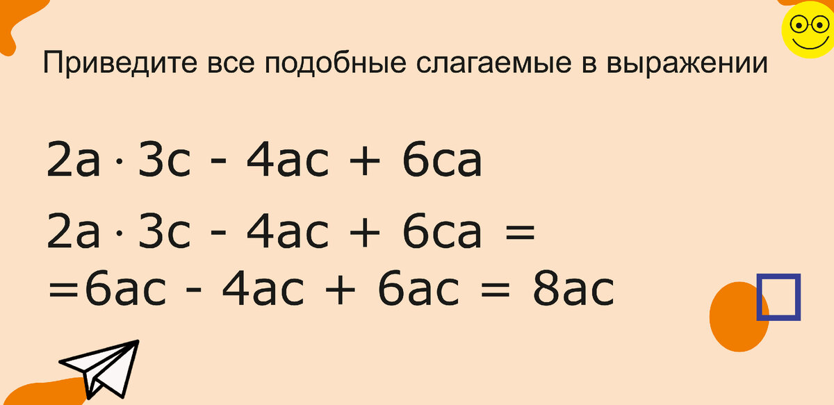 Многочлены — что это, определение и ответ