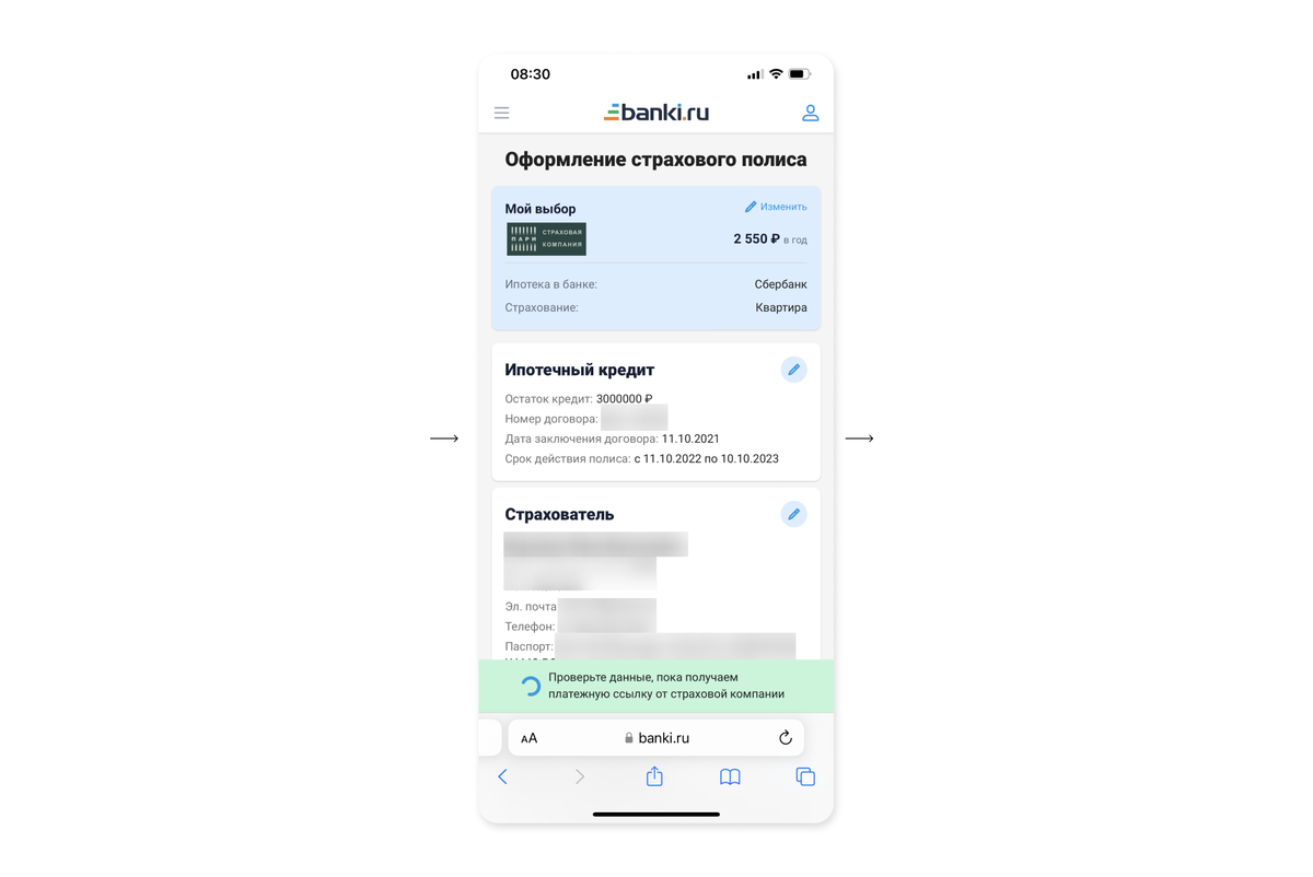 Как застраховать телефон. Как застраховать телефон