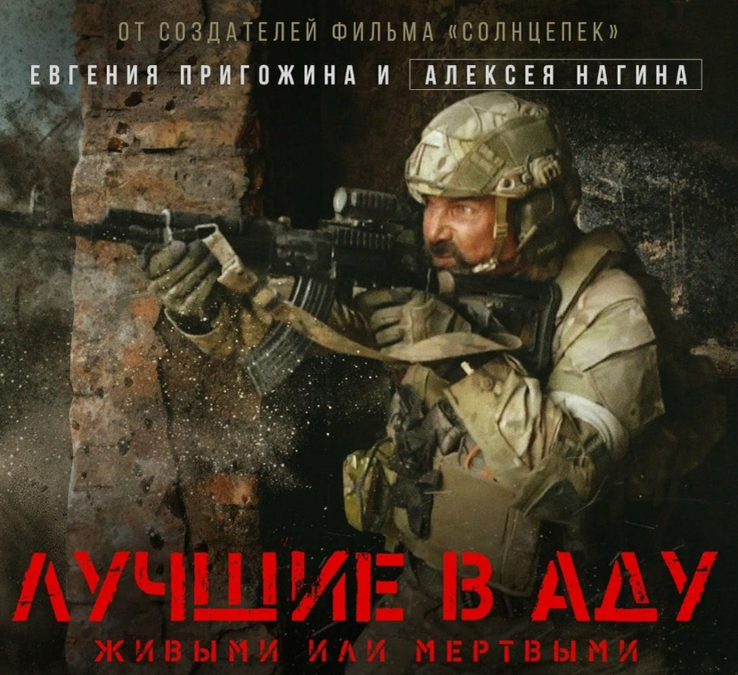Афиша фильма