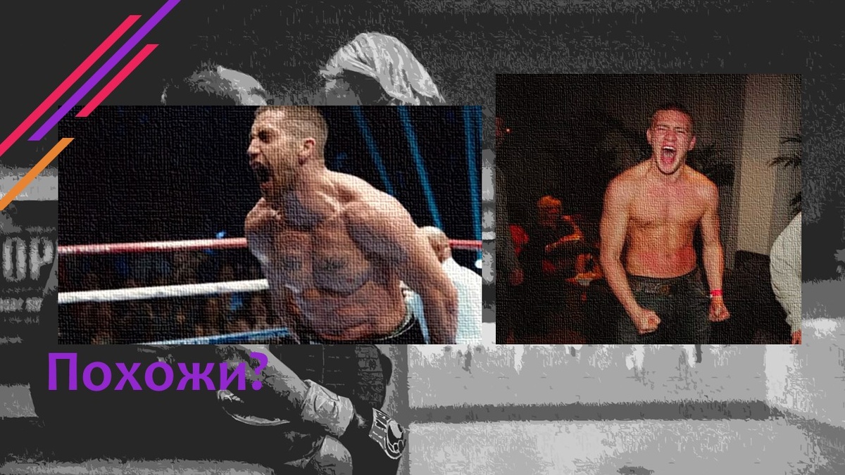 Слева - Джиленнхол, справа Макгрегор.