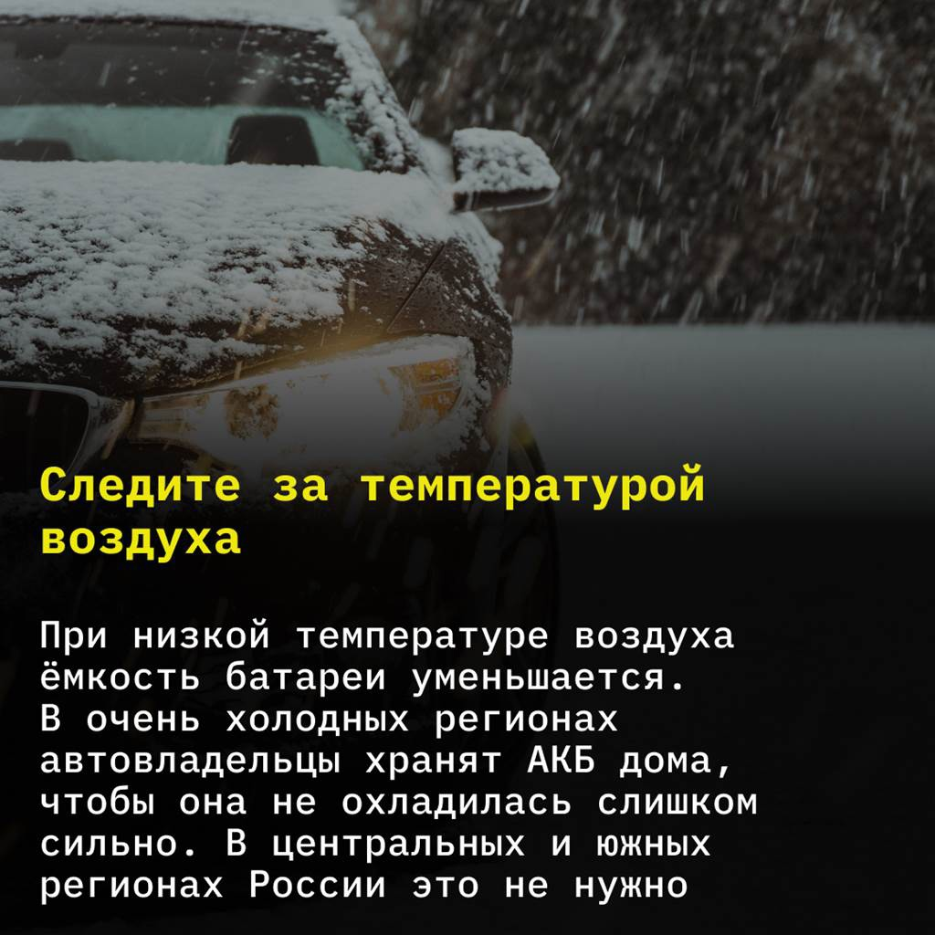 Как продлить срок службы аккумулятора: главные правила долговечного  аккумулятора, о которых обязан знать каждый владелец авто | TechInsider |  Дзен