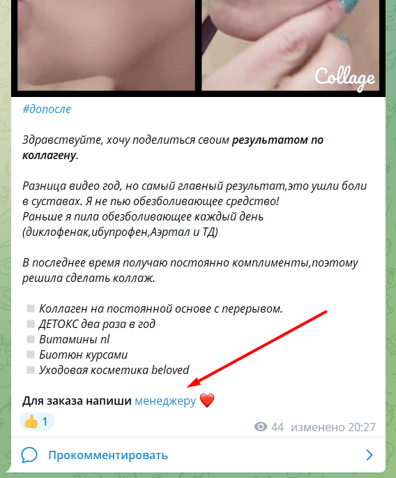 Пример: активная кнопка, при нажатии клиент получает контакт человека, по чьей ссылке зашел в канал.
