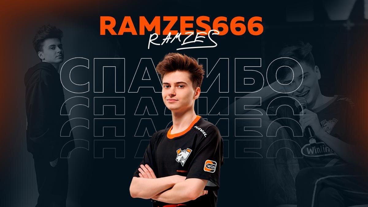    Киберспортсмен Роман RAMZES666 Кушнарев:virtus.pro