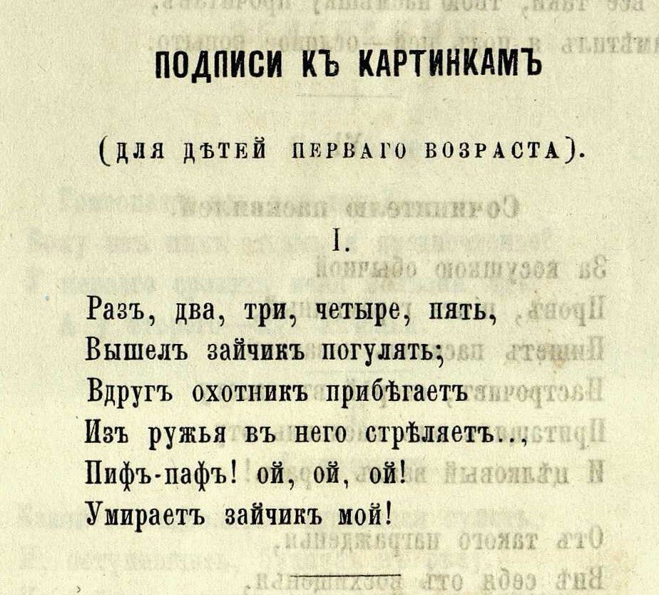 Песня на гитаре для начинающих с аккордами. Бременские музыканты ноты для гитары. Раз-два-три-четыре-пять вышел зайчик. Бременские музыканты ноты разбойники. Бременские музыканты партитура.