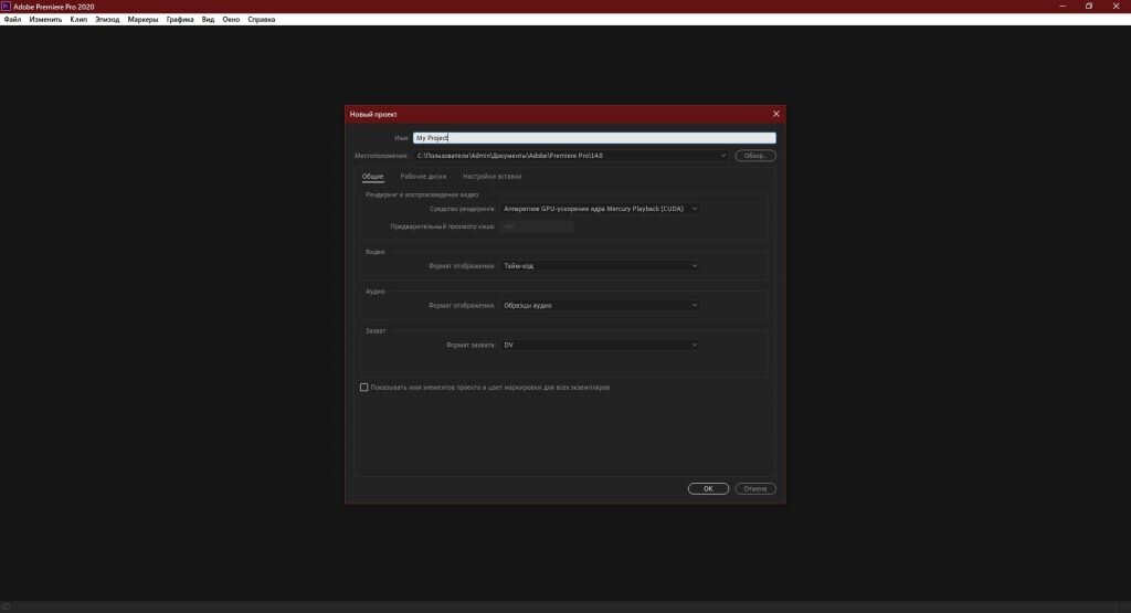 Перед вами отобразится главный экран видеоредактора. Вкладки в верхней части окна служат для переключения между основными разделами интерфейса. Кликните «Редактирование». Здесь находятся базовые панели инструментов: «Источник», «Проект», «Таймлайн» и «Программа». Именно с ними вы будете работать большую часть времени.