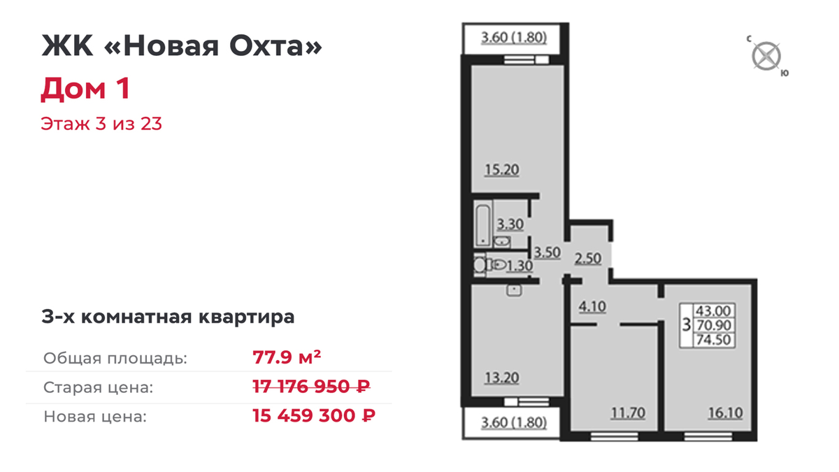 Аутлет от ЛСР: как купить квартиру со скидкой до 2 млн рублей? | ЛСР |  Девелопер #1 (СПб) | Дзен