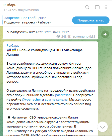 Казусы российской информационной повестки в свете выступления президента