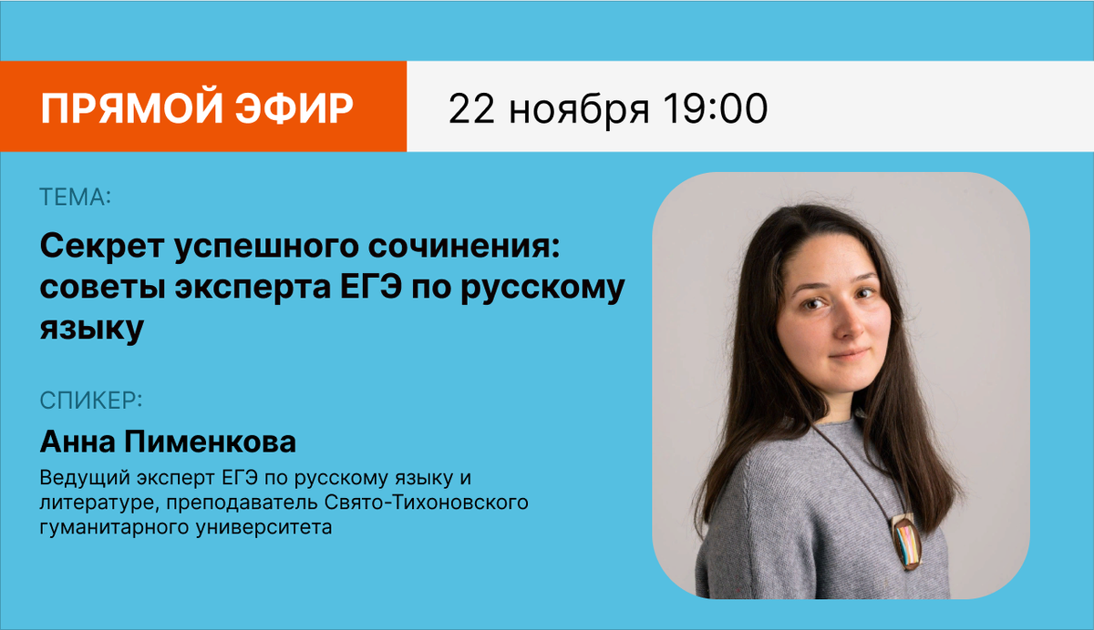 Сложные задания ЕГЭ по русскому языку: как решать? | ОНЛАЙН-ШКОЛА ИНФОУРОК  | Дзен