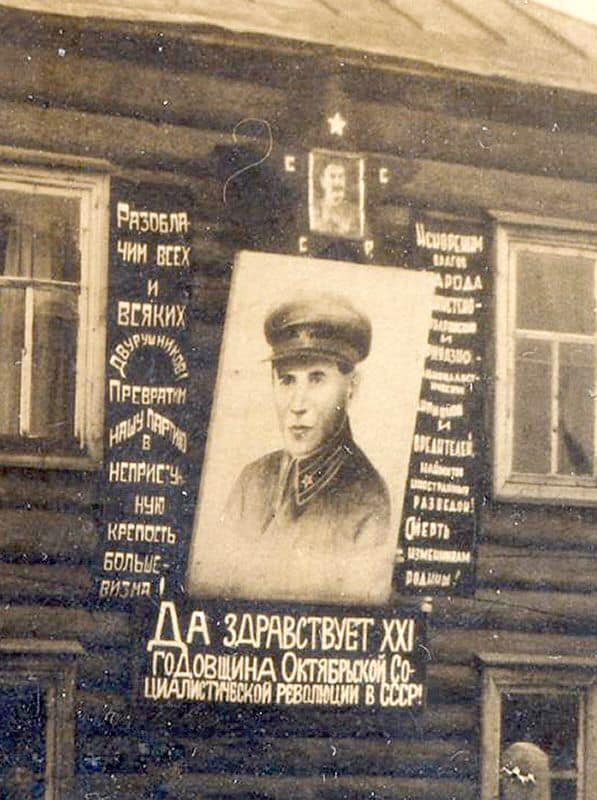 24 ноября 1938 года Николай Иванович Ежов (1895—1940) был освобождён от обязанностей наркома внутренних дел. Он сохранил пока должность секретаря ЦК ВКП(б) и председателя Комиссии партийного контроля.