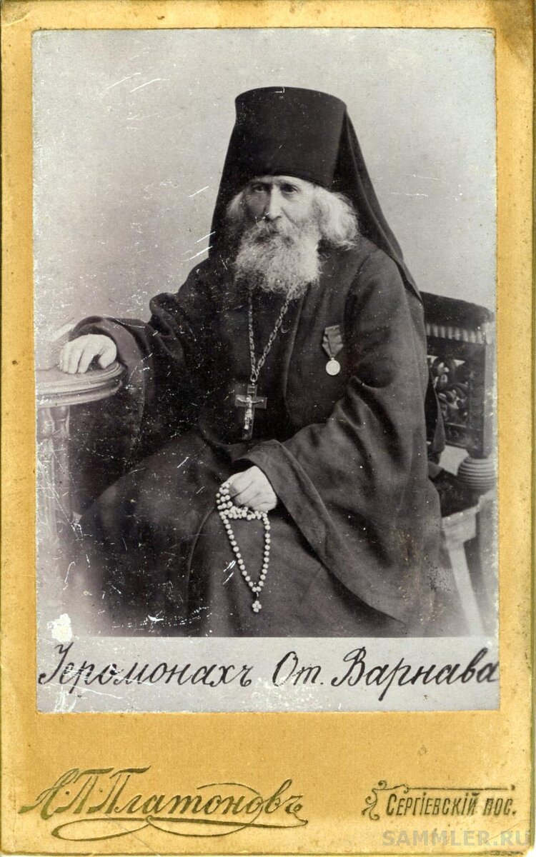 Старец Варнава, изображение из открытых источников 