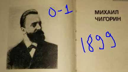 Скажи михаилу