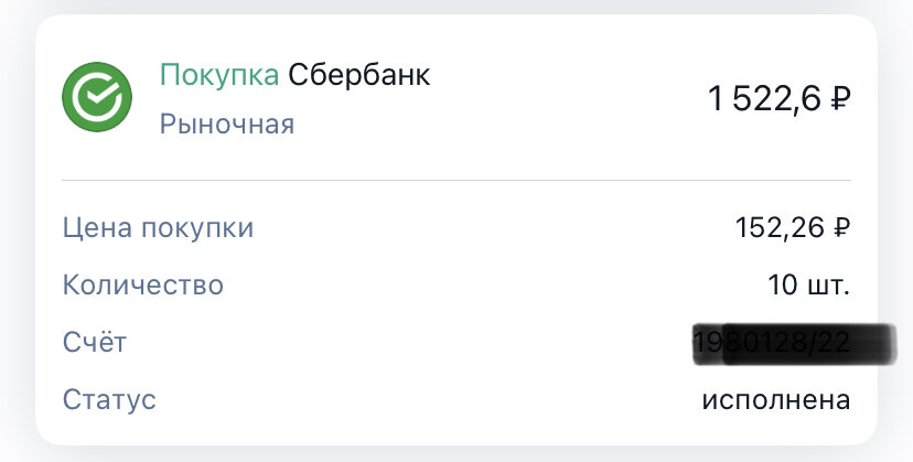 Скрин автора
