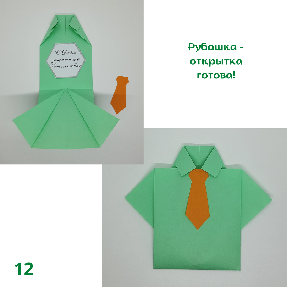 Оригами рубашка с галстуком. Поделка из бумаги.. — Video | VK