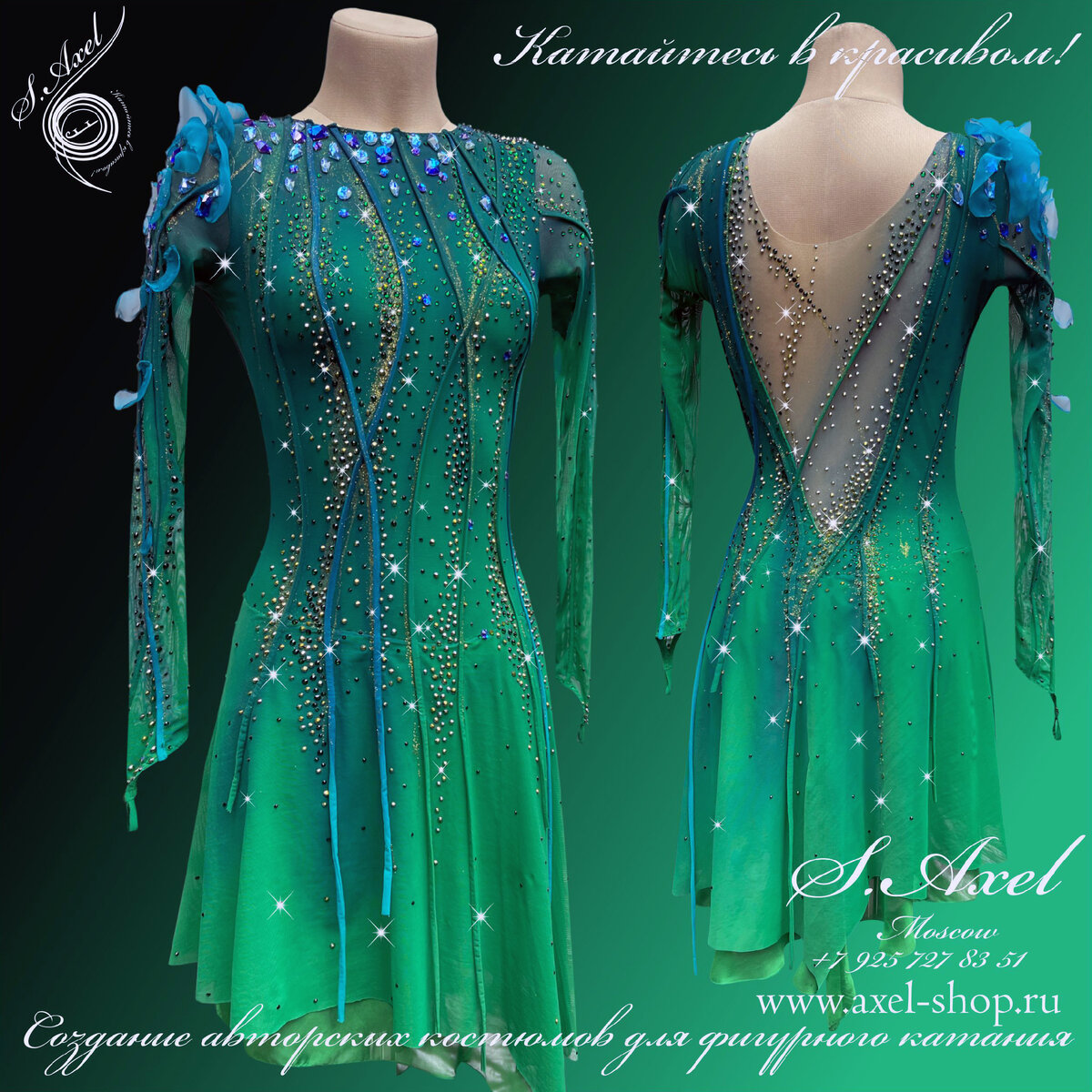 Платье для фигурного катания для программы Violino