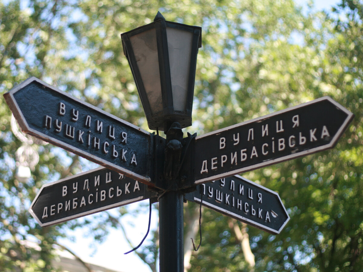 В Одессе. Фото автора и компании