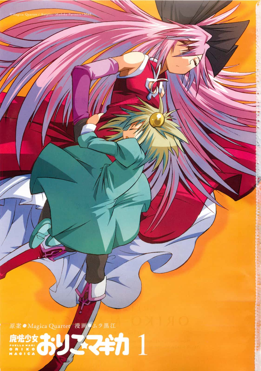 Девочка-волшебница Орико