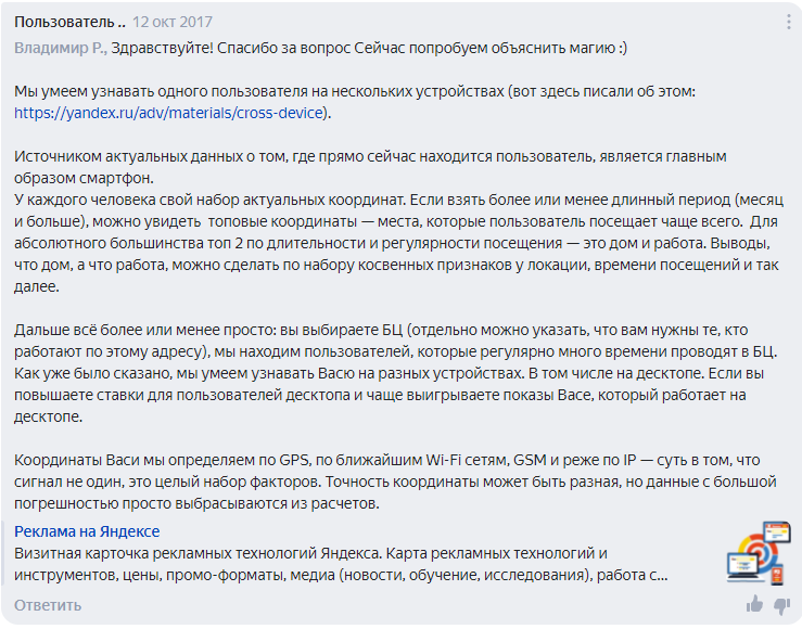 Комментарий техподдержки Яндекс.