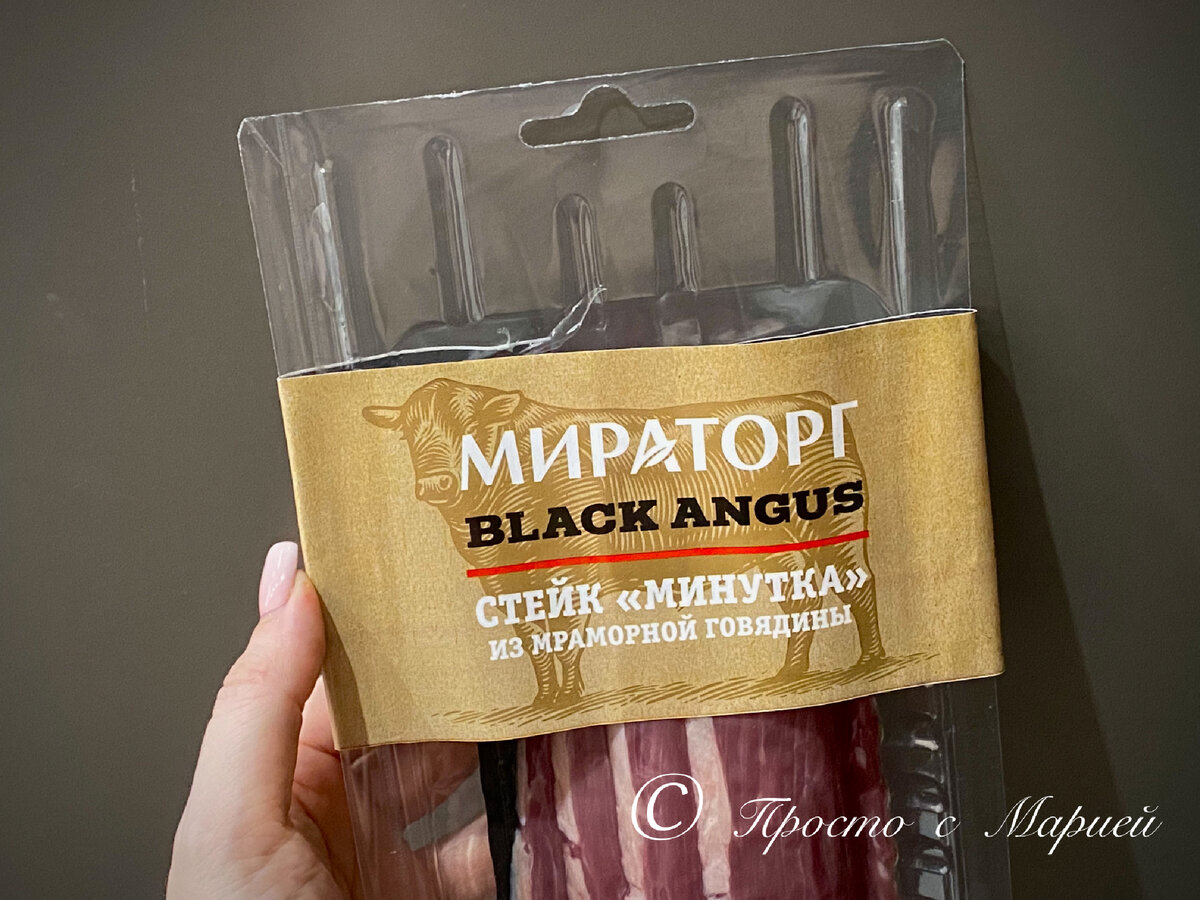 Мираторг заманил крутыми стейками-«минутками». Купилась на обещания ...