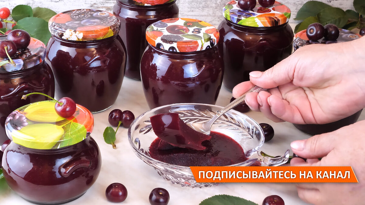 джем с агар агаром. вишневый конфитюр. красная смородина джем. клубничный джем с агар. конфитюр из клубники с агар-агаром.