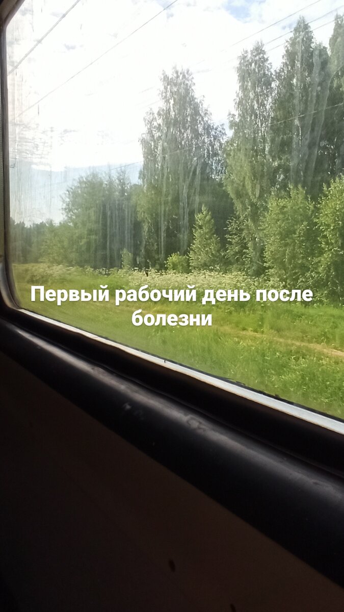 Да да! Я уже на работе была. Два раза. Одна клиентка пока в разъездах,поэтому пока к одной только ездила.