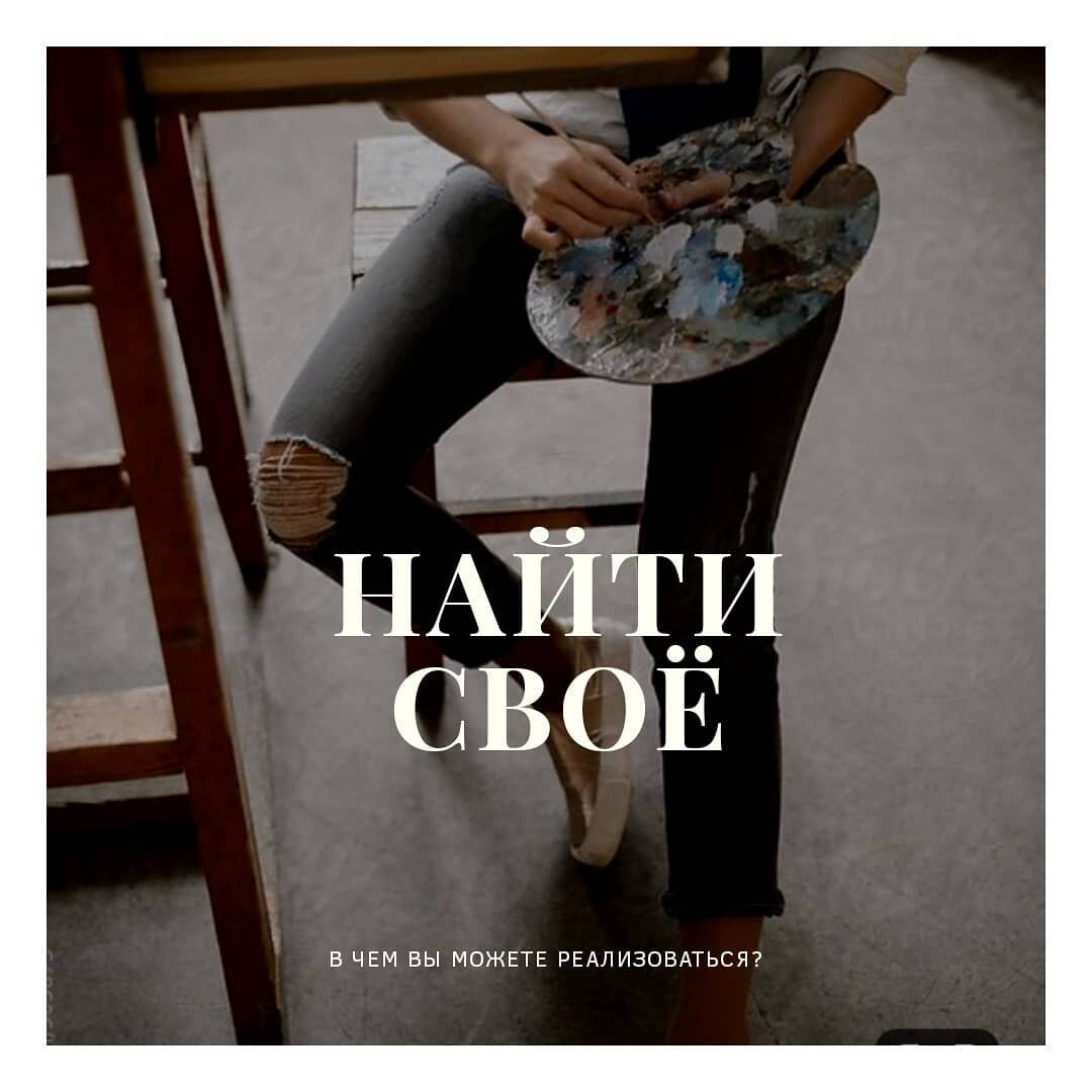 Психология, саморазвитие, призвание, дар, познай себя