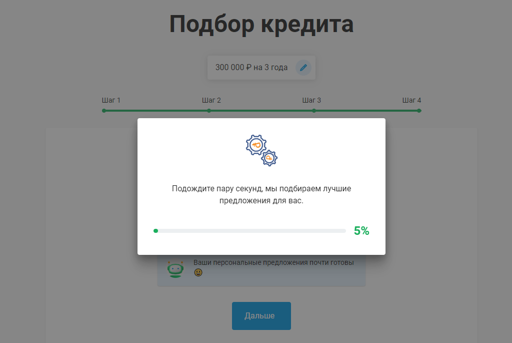 Поиск вариантов занимает несколько секунд