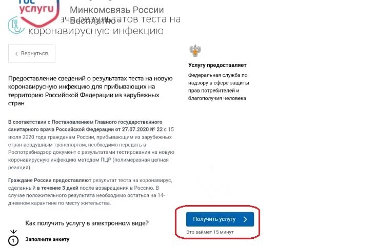 скриншот с портала https://www.gosuslugi.ru/