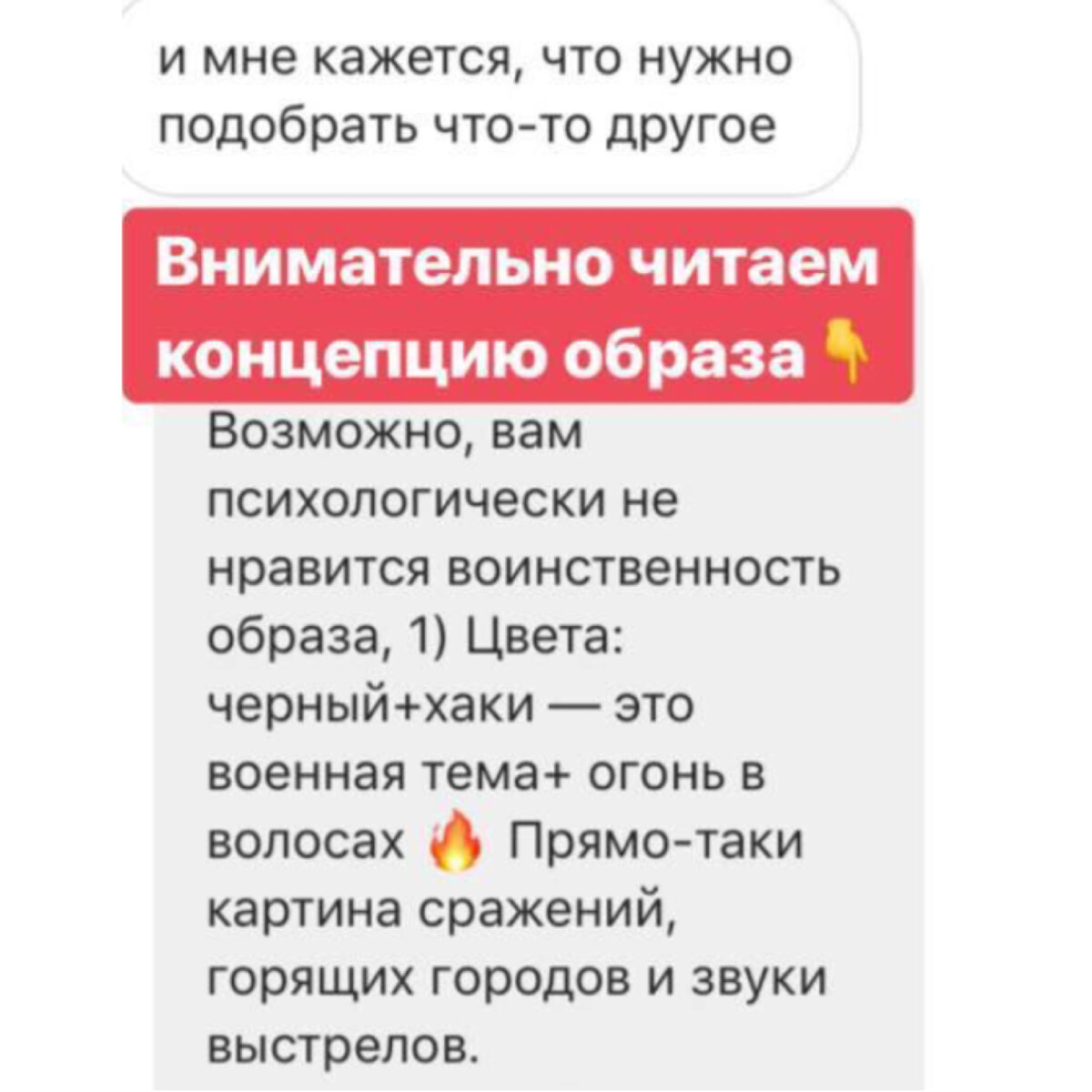 1) Сочетание цветов говорит о военной теме. Военная форма+ огонь волос.