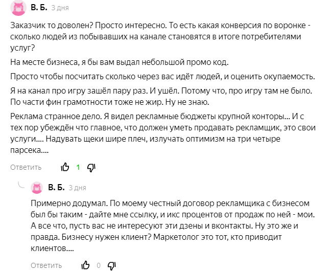 Комментарий к посту про литературных негров. 