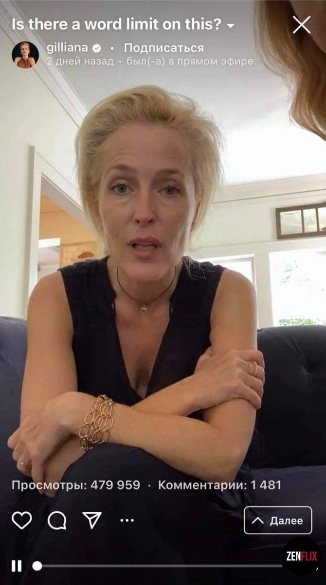 Запись прямого эфира. Источник: instagram gilliana.  