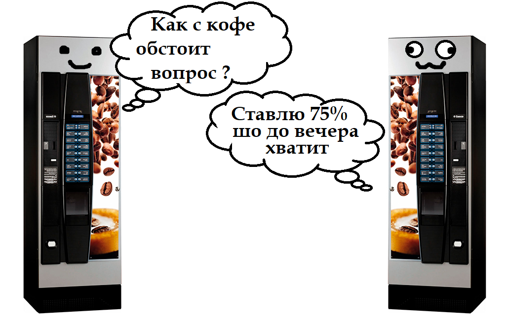 Два автомата кофе. Формула кофе автоматы. Задача на кофейные автоматы. Жоферман кофейный аппарат. Как обмануть кофейный аппарат