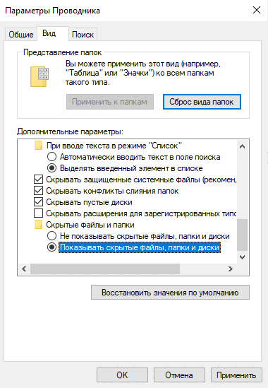 Восстанавливаем удаленные закладки и историю Google Chrome?