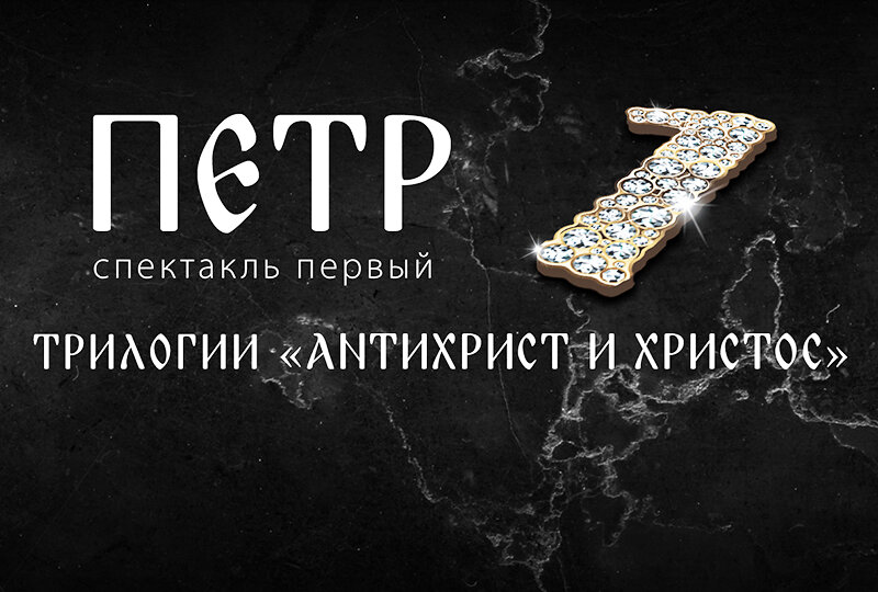 Премьеры Модерн