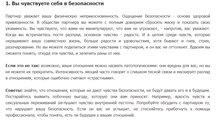 Как преодолеть кризис в супружеских отношениях: рассказывает столичный психолог