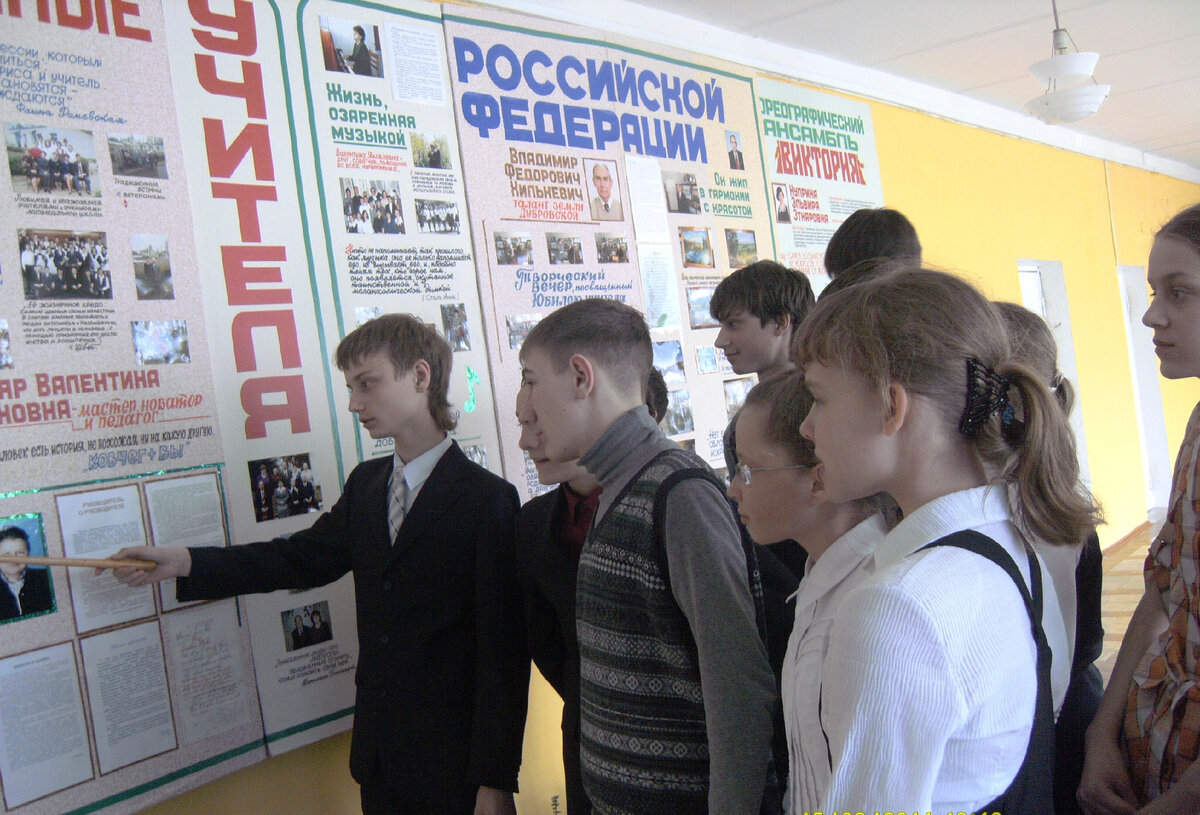 Работа школьного музея под моим руководством