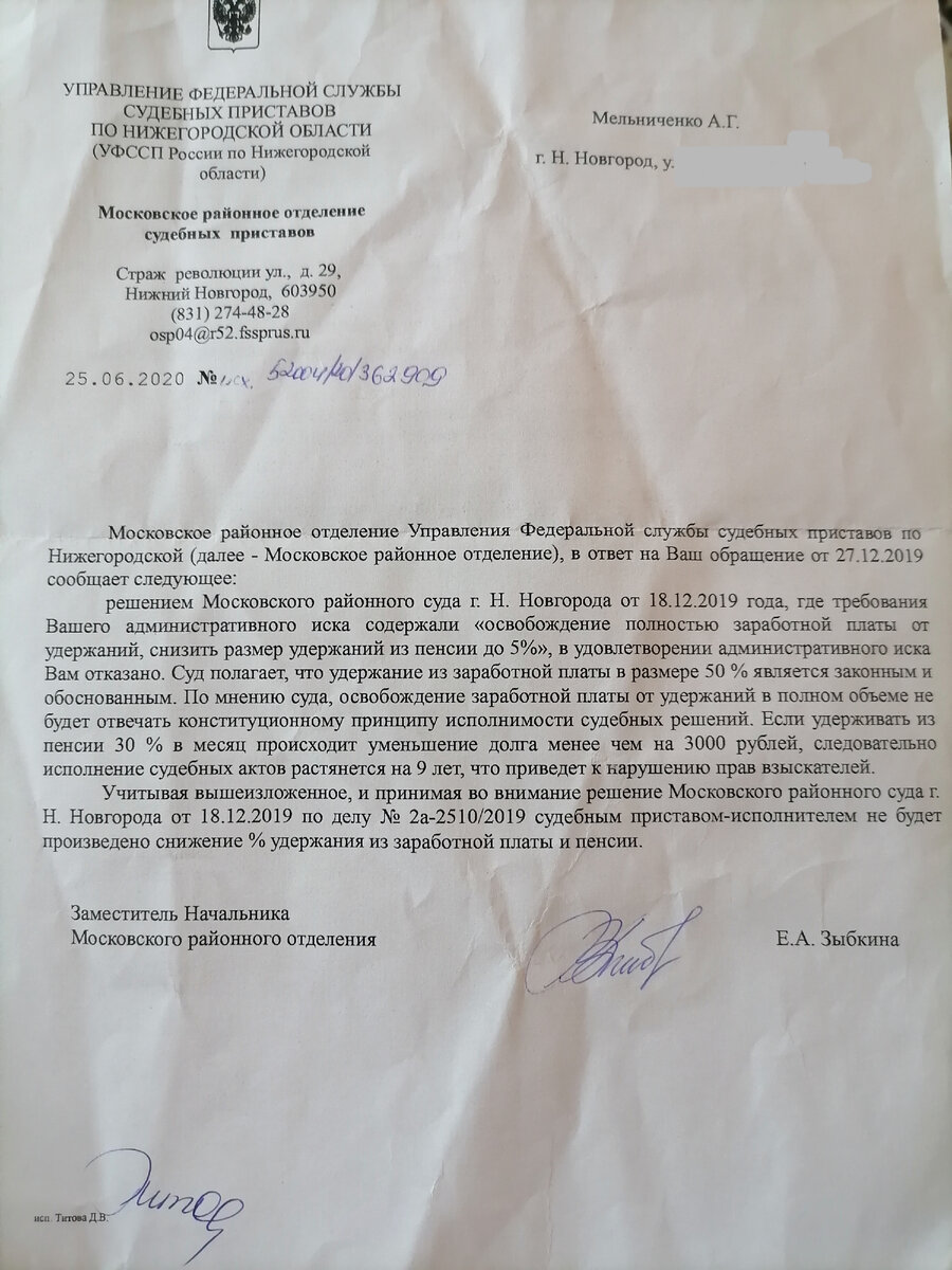 Судебные приставы страж революции 29. Судебные приставы страж революции 29