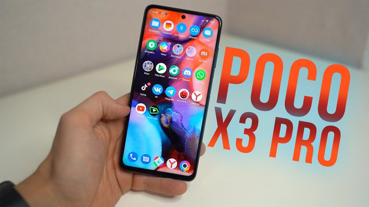 Poco X3 Pro - Лучший бюджетный смартфон для геймеров! | Vlad | Дзен