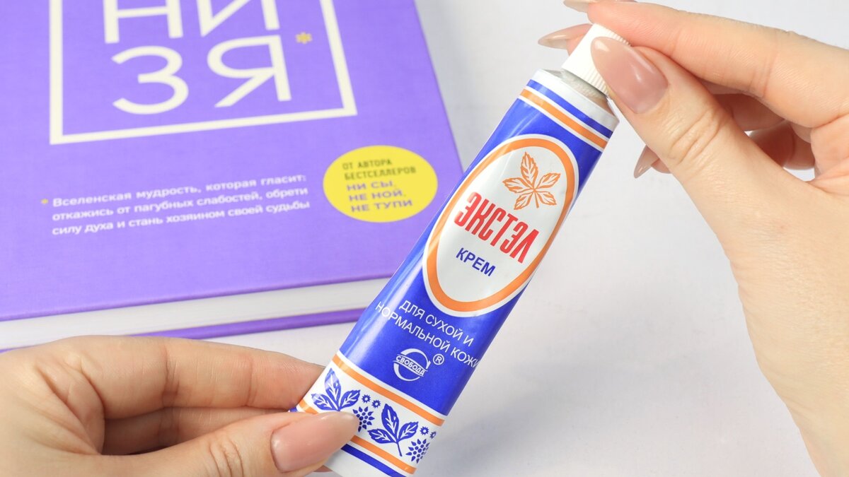 Сбилась со счета, какой это тюбик у меня