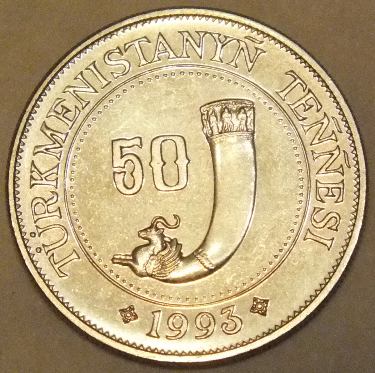 Туркменские 50 тенге