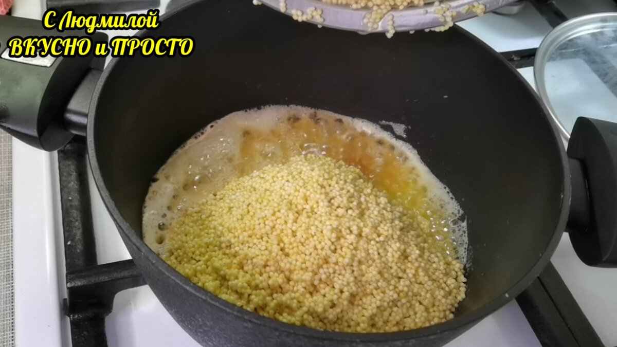 Как варить пшенку. Как правильно сварить пшенку чтобы не горчила. Чтобы пшено не горчило в каше. Чтобы пшено не горчило в каше. Пшенная каша горчит.