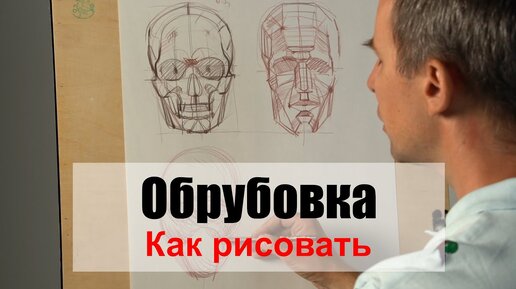 Как рисовать 