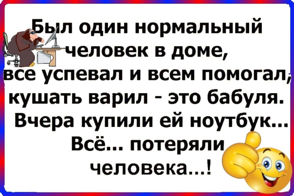 Шутки анекдоты приколы в картинках с надписями