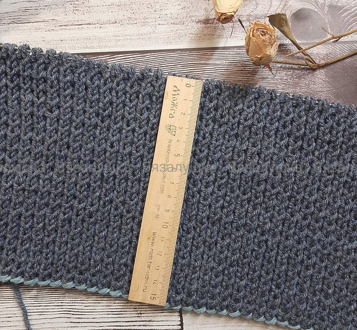 Высота резинки.